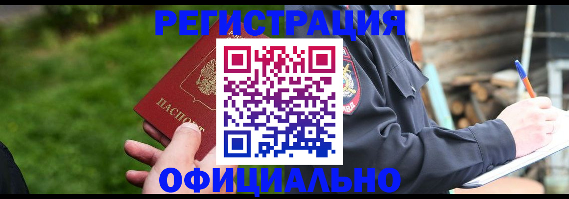 временная регистрация надежно в Ивдели