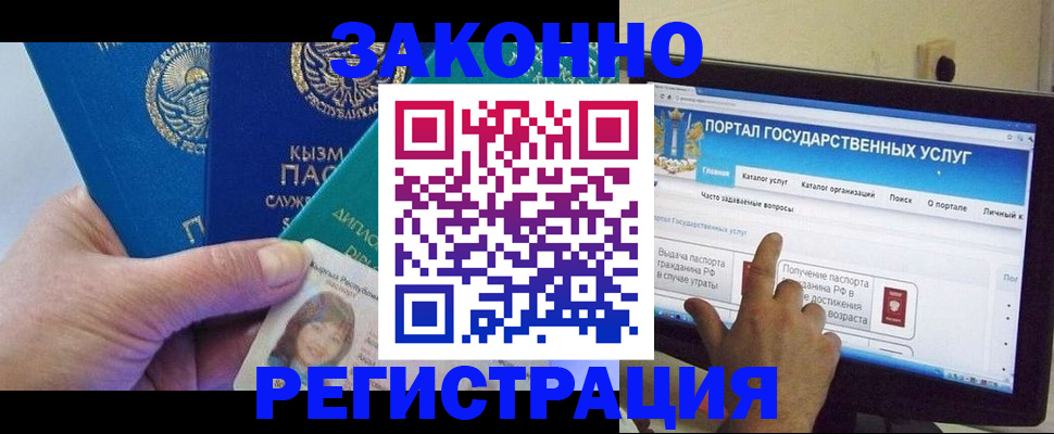 временная регистрация госуслуги в Ивдели