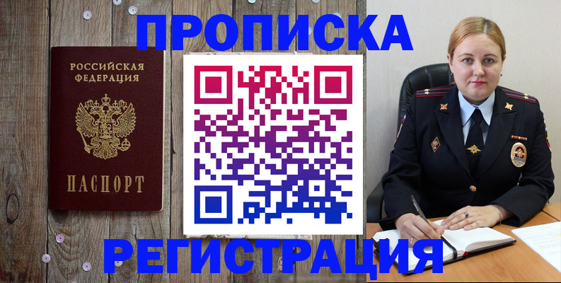 временная регистрация купить в Ивдели